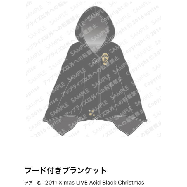 Acid Black Cherry フード付きブランケットの通販 by ゆか's shop｜ラクマ
