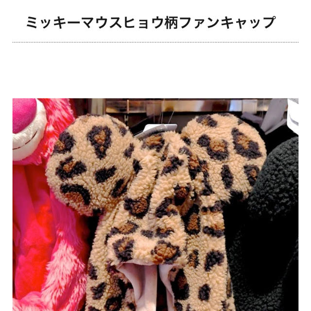 Disney - ミッキーマウスヒョウ柄ファンキャップの通販 by ち