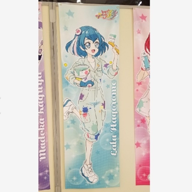 スタートゥインクルプリキュア キュアミルキー 羽衣ララ 特大布