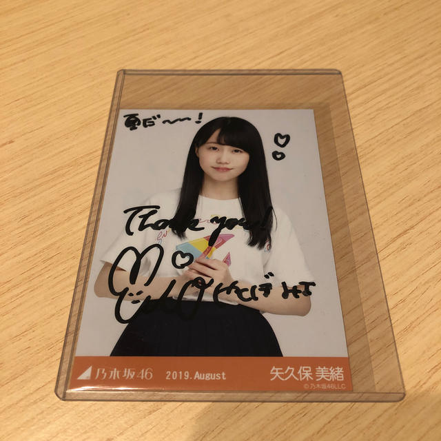 矢久保美緒 直筆サイン チケットホルダー 2026年最新】矢久保美緒