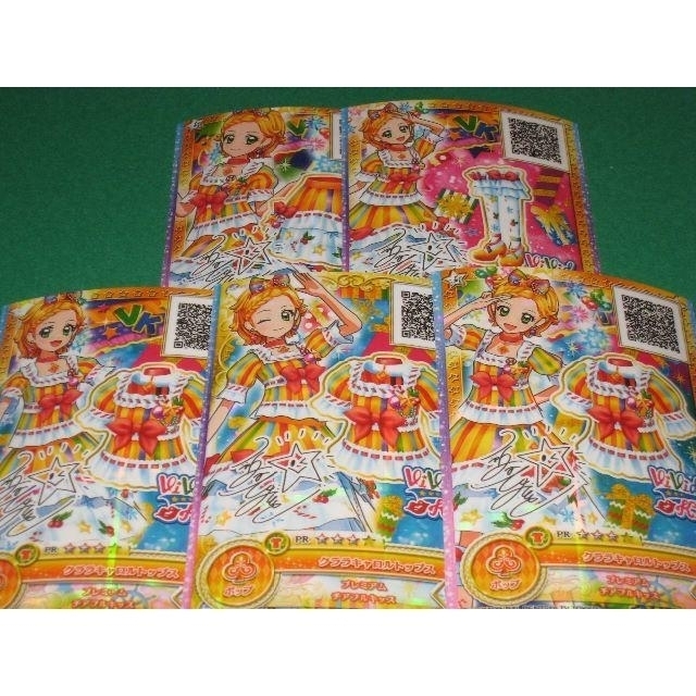 アイカツオンパレード PR バラ売り