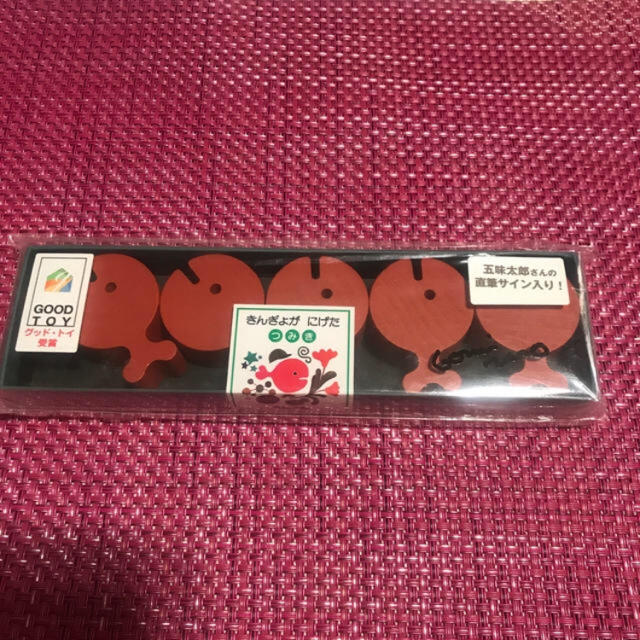 きんぎょがにげた の つみき 五味太郎 監修 直筆サイン入り 絵本の