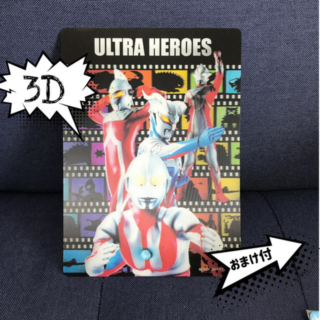 未使用)3D ウルトラマン 下敷き ＋ 非売品の下敷きの通販 by りん's
