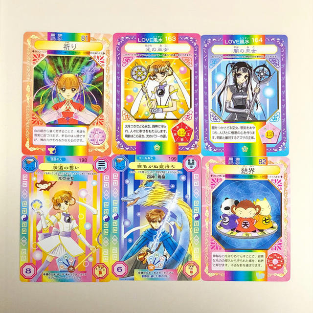小学館 - Dr.リンにきいてみて！ タロットカード セット 付録 ちゃお