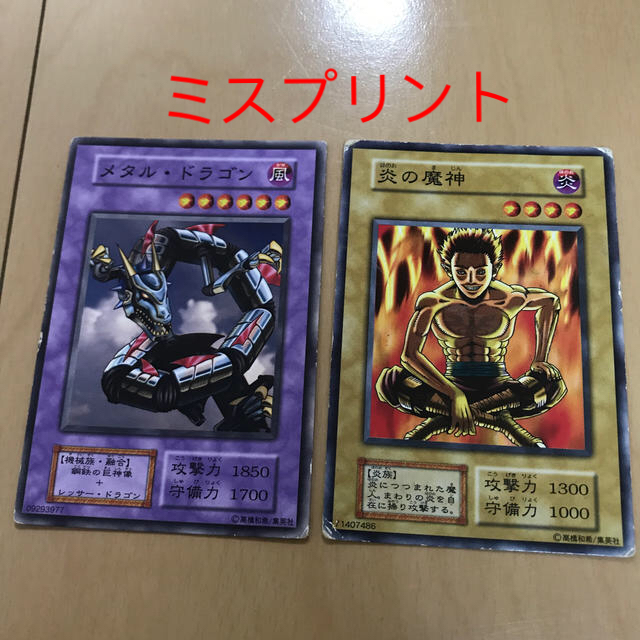 遊戯王 - 【エラー】遊戯王カードの通販 by 557's shop｜ユウギオウ