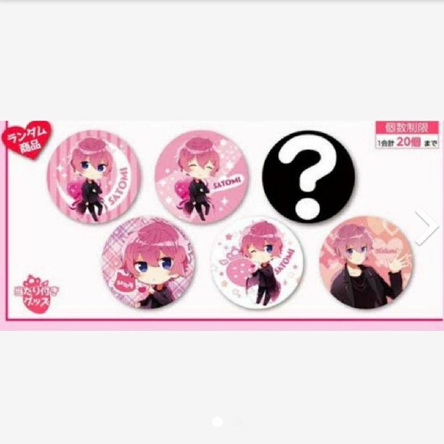 さとみくん 缶バッジ 未開封 ワンマン さとわん Memories すとぷりの