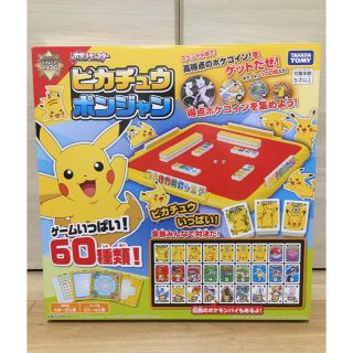 Takara Tomy - 【新品 送料無料】ポケットモンスター ピカチュウ