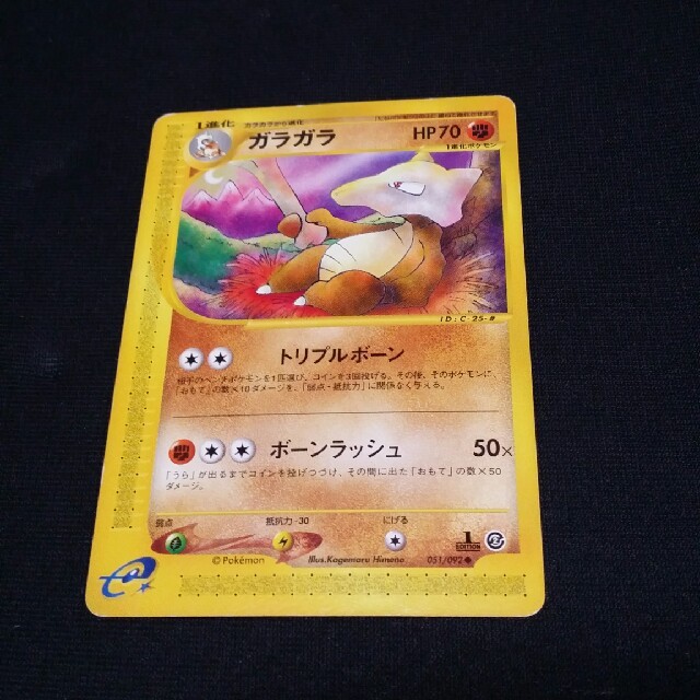 ポケモン - ポケモンカードe⚡ガラガラの通販 by ⚡Sashikun⚡shop