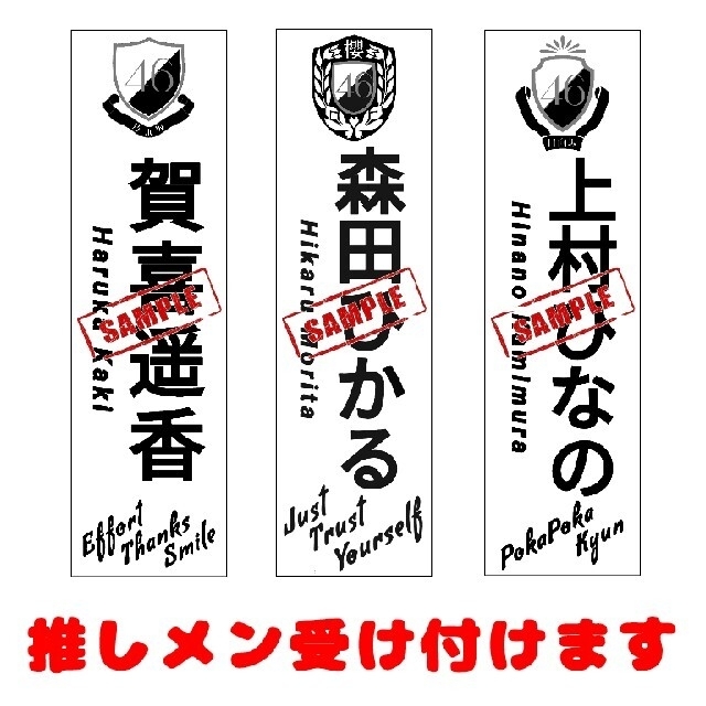 アンティーク⭐キンブレシートオーダーペンライト乃木坂46櫻坂46