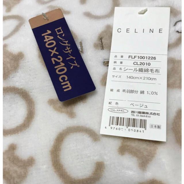 CELINE - セリーヌ 毛布の通販 by ヤマト↔︎郵便局、変更する事