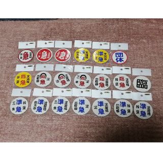 京阪百貨店 - 京阪電車 行先板ミニチュアマグネット 20枚セットの通販