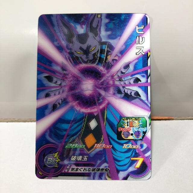 ドラゴンボール - スーパードラゴンボールヒーローズ☆ビルス☆3Dの
