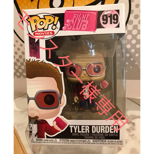 FUNKO POP! ファイトクラブ タイラー・ダーデンの通販 by カリーシ｜ラクマ