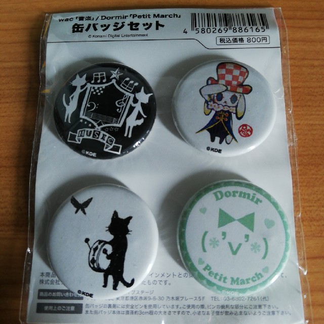 KONAMI - ポップンミュージック缶バッジ wac音楽、Dormir Petit March