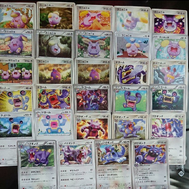 ポケモン - No.293 ゴニョニョドゴーム バクオング セット♪ ポケモン