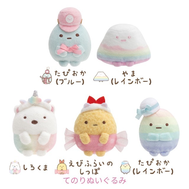 すみっこぐらしタピオカパーク やま＆たぴおかレインボーの通販 by