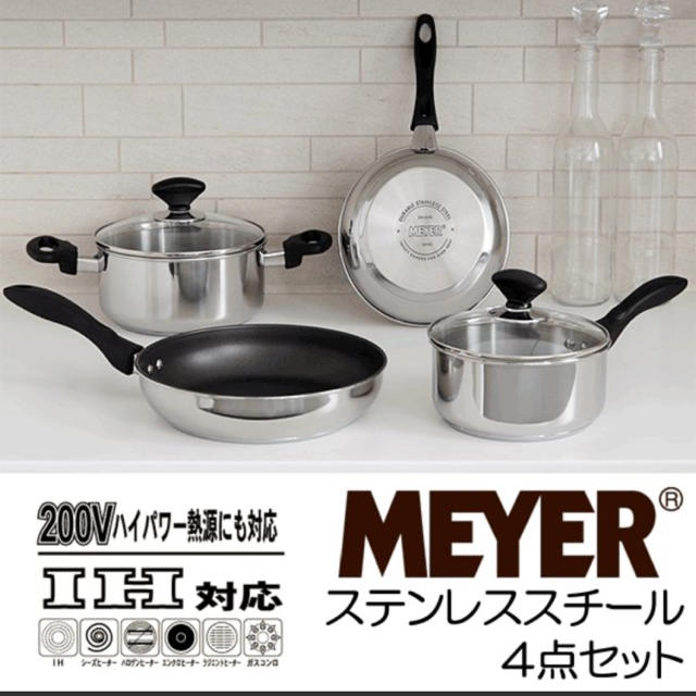 MEYER - 【MEYER（マイヤー）】ステンレススチール4点セットの通販 by