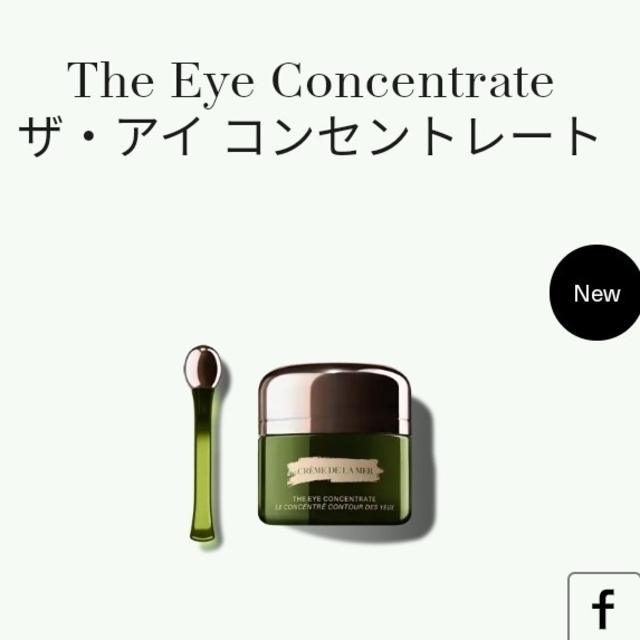 DE LA MER - 【新品・未使用・箱付】ドゥ・ラ・メール「ザ・アイ