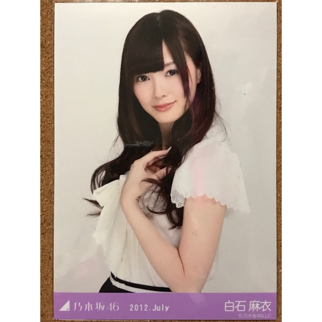 乃木坂46 - 乃木坂46 生写真 白石麻衣 2012 July 激レア まいやん