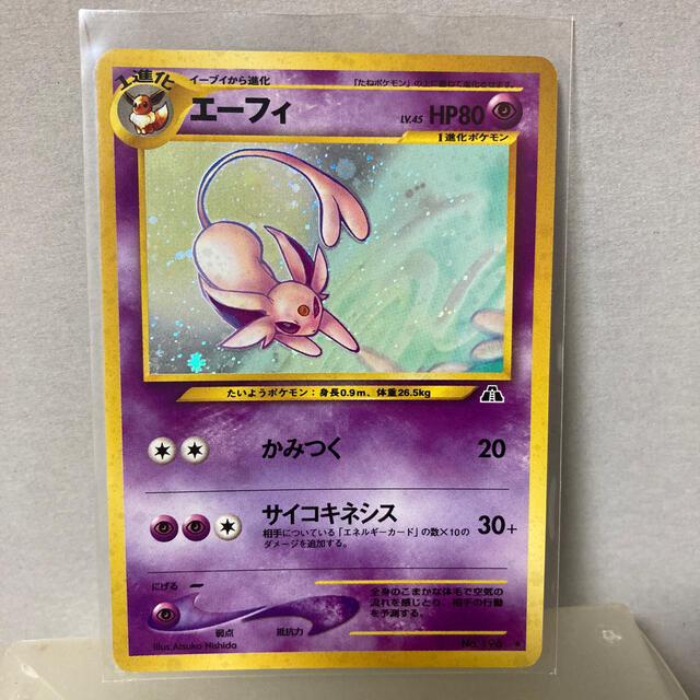 ポケモン - ポケモンカード 旧裏面 エーフィの通販 by ボストン's shop