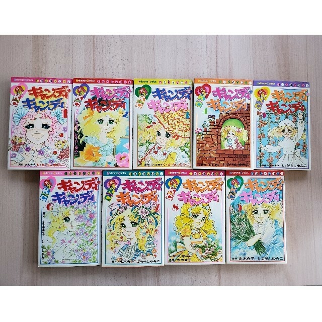 キャンディ キャンディ 全巻 1～9巻の通販 by ごまごま's shop｜ラクマ