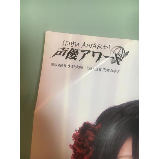小野大輔 沢城みゆき 声優アワード 付録 ポスターの通販 by R's shop