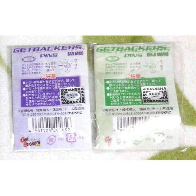 Get Backers ゲットバッカーズ 奪還屋 美堂蛮 天野銀次 ピンズの通販