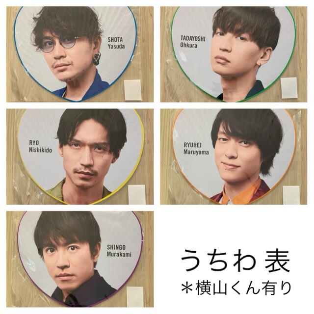 関ジャニ∞ - 関ジャニ∞ 十五祭 うちわ 新品未開封の通販 by pon
