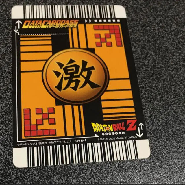 ドラゴンボール - ドラゴンボールZ☆データカードダス☆戦闘ジャケット