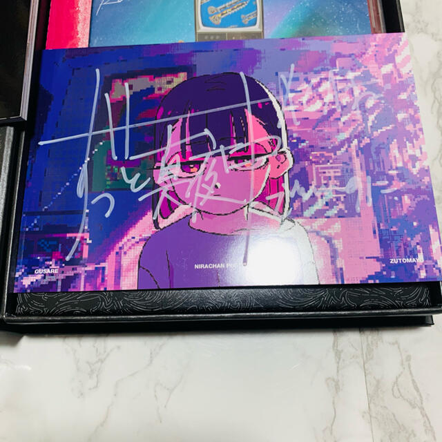 ぐされ」
