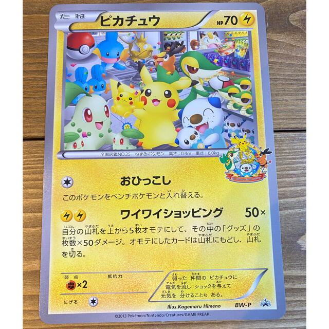 ポケモン - 引越しピカチュウ ジャンボカード【名古屋限定】 ポケモン