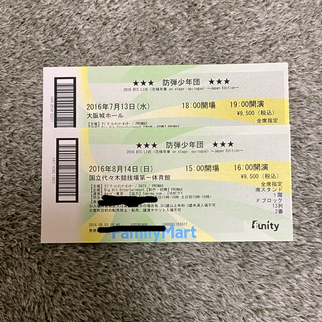 防弾少年団(BTS) - BTS コンサート チケット ライブ 半券 ツアーの通販