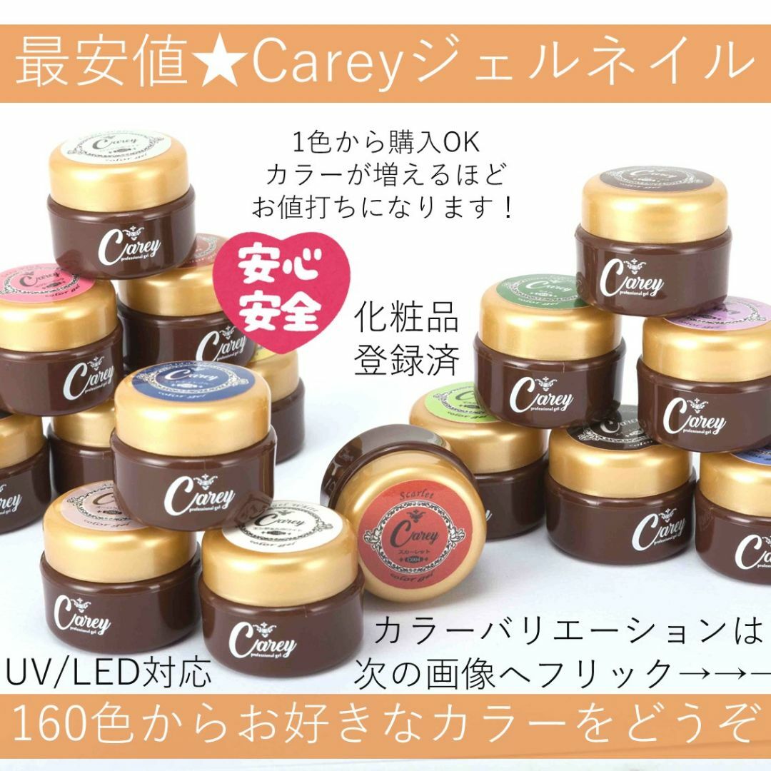 ◇お好きなカラーをどうぞ◇ ジェルネイル カラージェル 秋ネイル