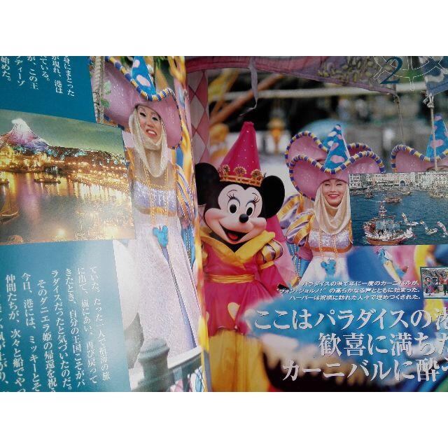 Disney - ディズニーリゾート物語 創刊号 NO. 1の通販 by Rock