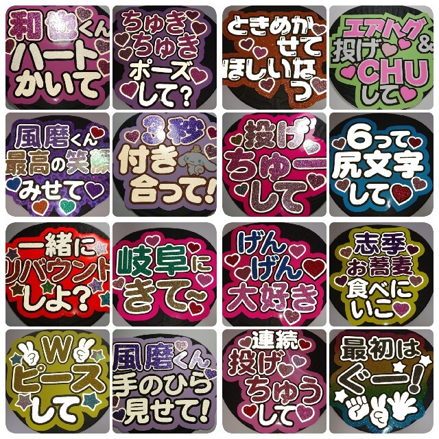 連結うちわ うちわ文字 団扇屋さん うちわ屋さん ファンサオーダーの