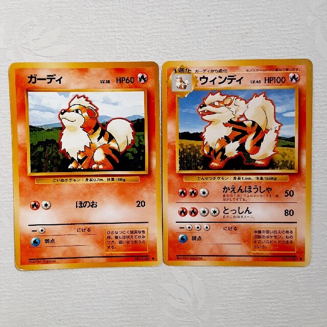 ポケモン - ポケモンカード 旧裏面 ガーディ ウィンディの通販 by