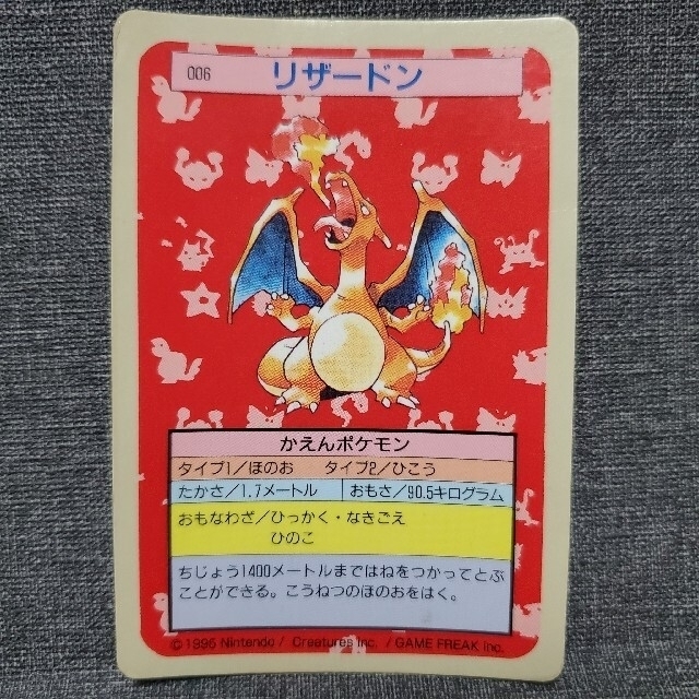 a*a様 リザードンセット トップサン ホログラム 最強シール烈伝