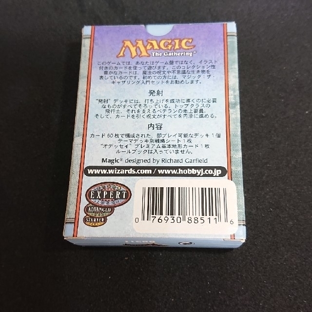 マジック：ザ・ギャザリング - MTG オデッセイブロック 発射 構築済