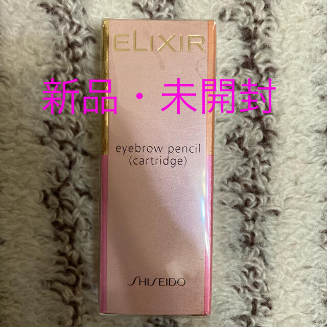 ELIXIR - 【新品・未開封】資生堂エリクシールアイブローペンシル