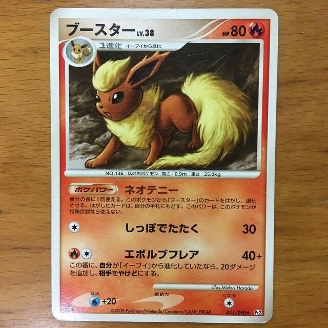 ポケモン - ポケモンカード イーブイ進化セット 計11枚の通販 by casa