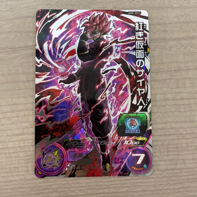 ドラゴンボール - ドラゴンボールヒーローズ BM8-SEC3 紅き仮面の