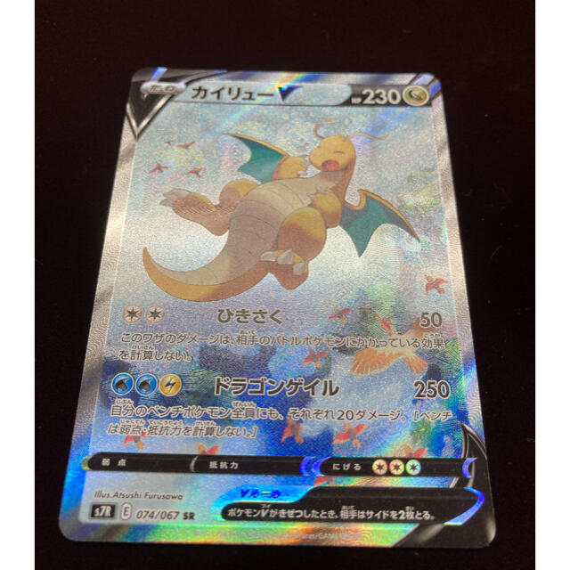 ポケモン - ポケモンカード 美品 カイリューV SR スペシャルアート