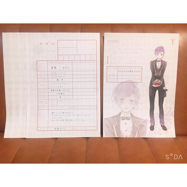Gift - DIABOLIK LOVERS 逆巻カナト 婚姻届の通販 by R's shop｜ギフト