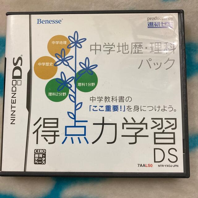 ニンテンドーDS - 得点力学習 DS ベネッセの通販 by とど8429's shop
