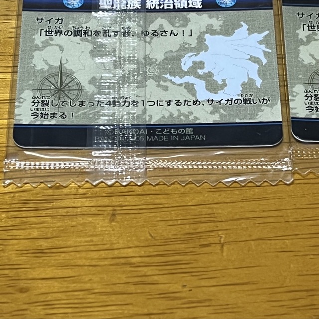 神羅万象チョコ 第一章 第一弾 光龍王サイガ 青龍王サイガの通販 by