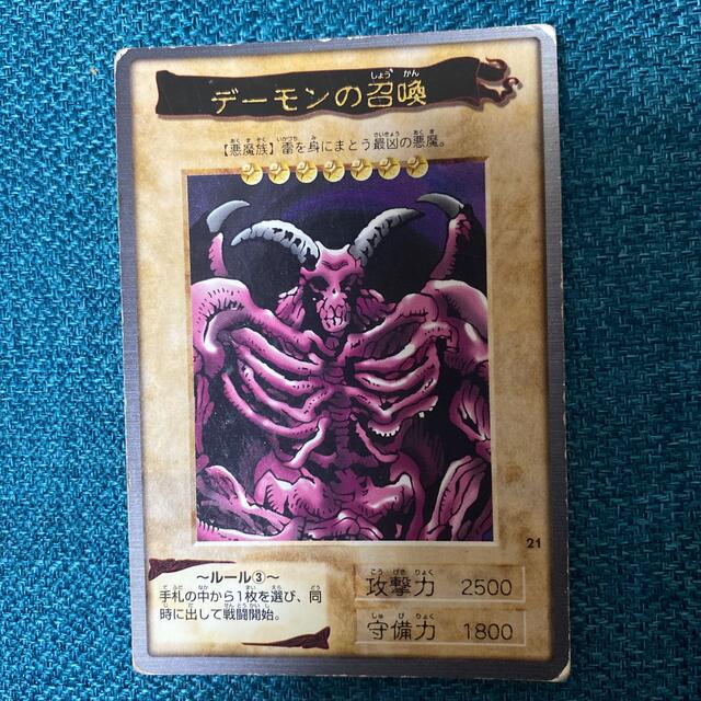 デーモンの召喚初期 遊戯王カード 遊戯王 - 遊戯王 デーモンの召喚