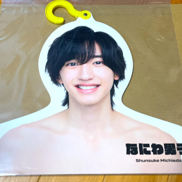 Johnny's - 21夏 フォトハンガー 道枝駿佑 エロハン なにわ男子の通販