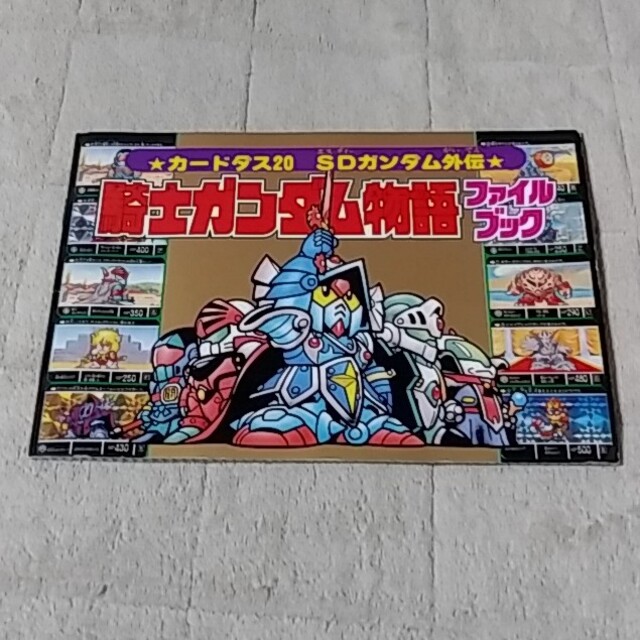 SDガンダム外伝 騎士ガンダム物語 ファイルブック ナイトガンダム