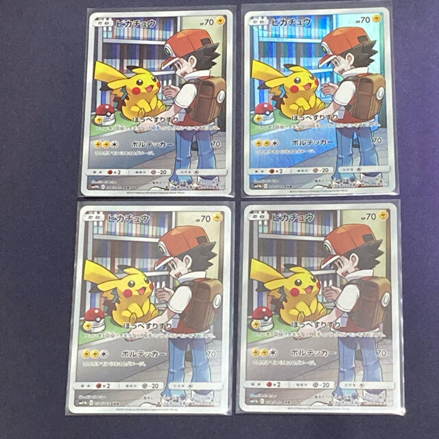 ピカチュウ chr 4枚セットの通販 by とうか's shop｜ラクマ