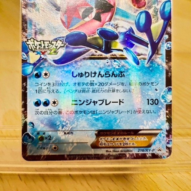 PSA10 サトシゲッコウガEX 218/XY-P WHFプロモ配布カード ☆PSA10